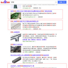 江苏客户网站排名优化案例